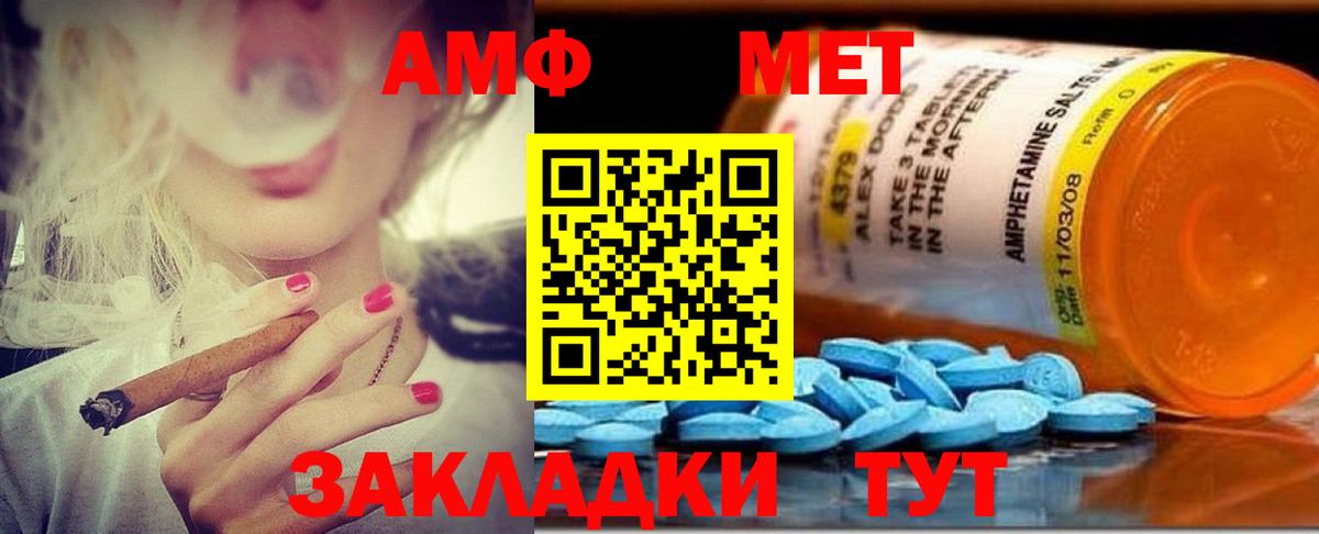 Amphetamine Premium Абинск
