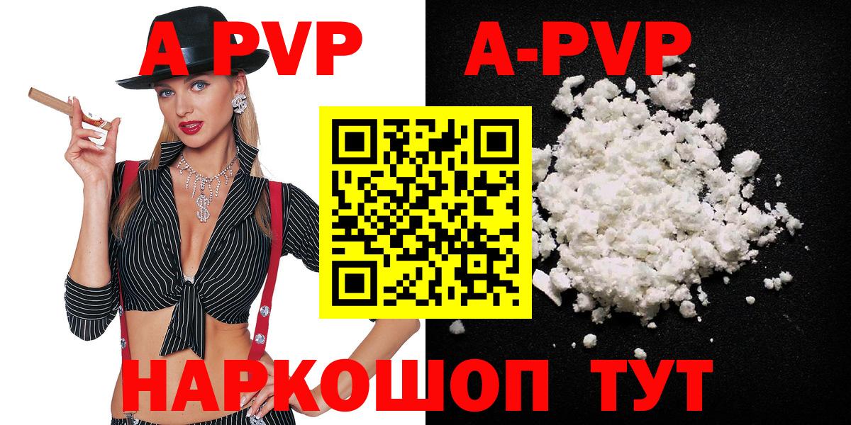 Альфа ПВП СК  Вход с VPN  Абинск  APVP  Альфа ПВП Crystall 