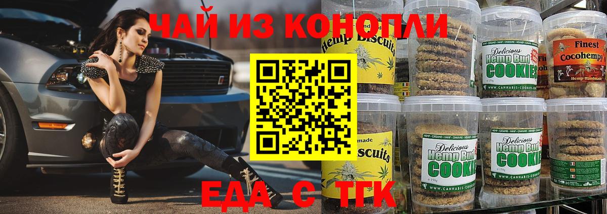 Абинск  Cannafood марихуана  Вход с VPN 