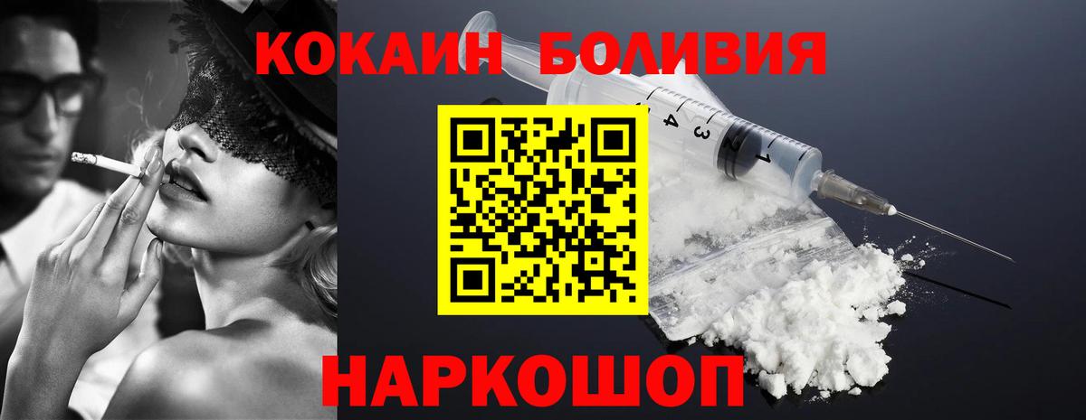 Cocaine 98% Абинск