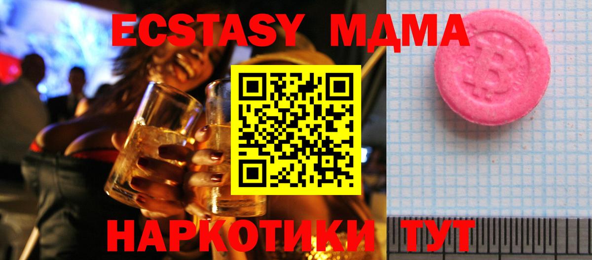 Экстази круглые Абинск