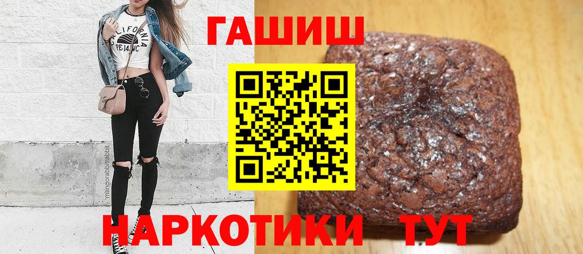 Абинск  Гашиш 40% ТГК  ГАШ гашик  Вход с VPN 