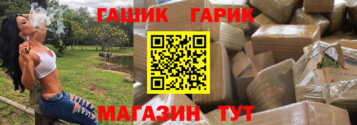 ГАШ ice o lator Абинск
