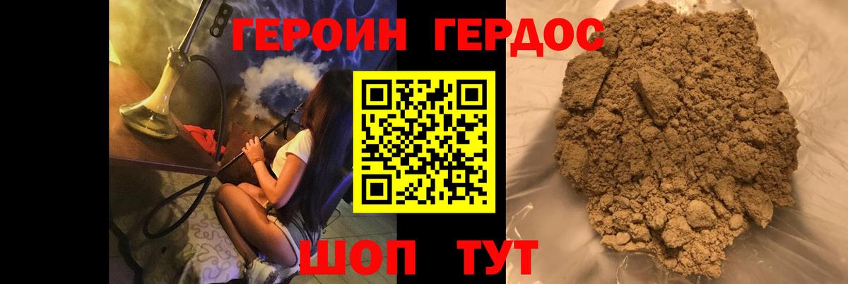 Абинск  ГЕРОИН герыч  Вход с VPN 