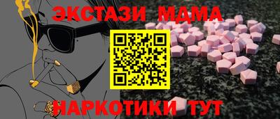 молекула духа Абинск