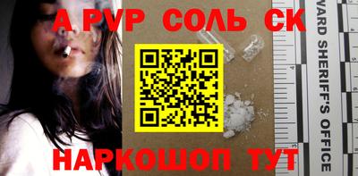 молекула духа Абинск
