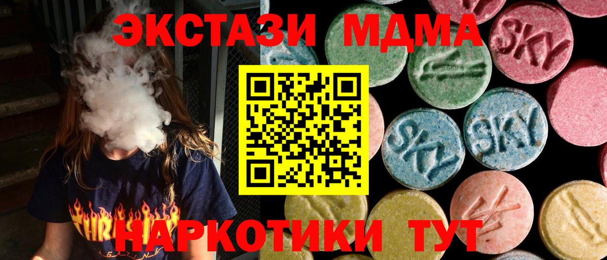 MDMA Molly  Вход с VPN  Абинск 