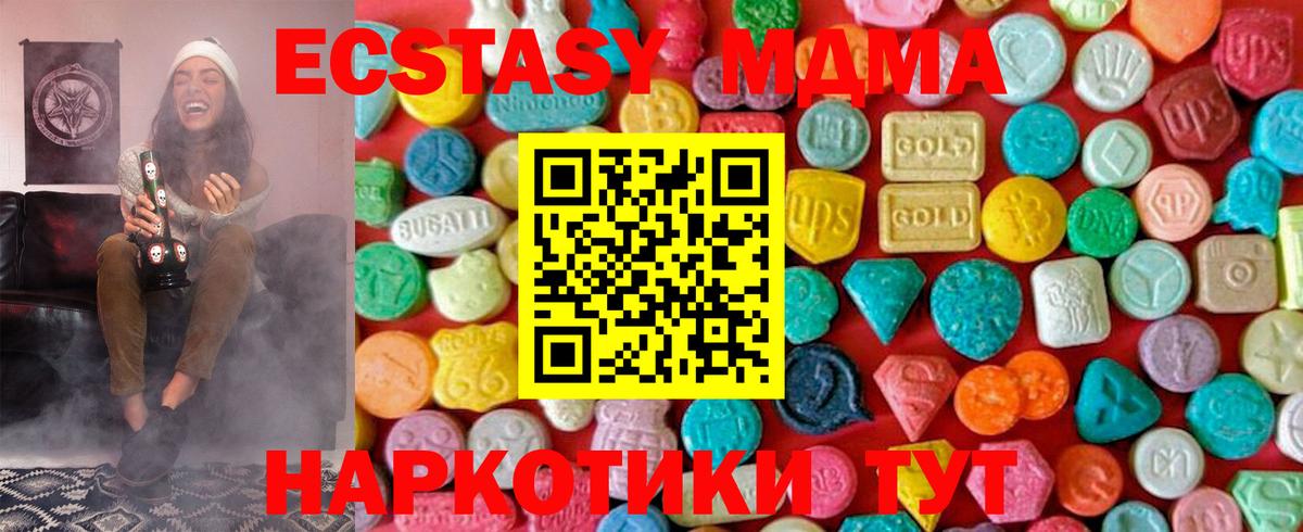 МДМА кристаллы Абинск