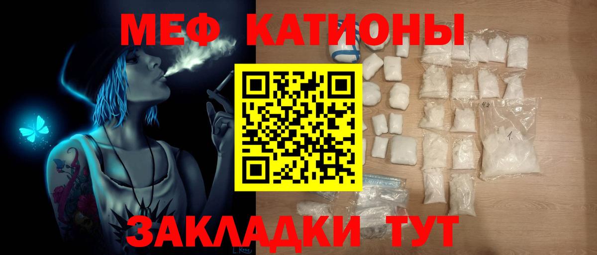 Абинск  Меф мяу мяу  Вход с VPN  Мефедрон  Меф VHQ 