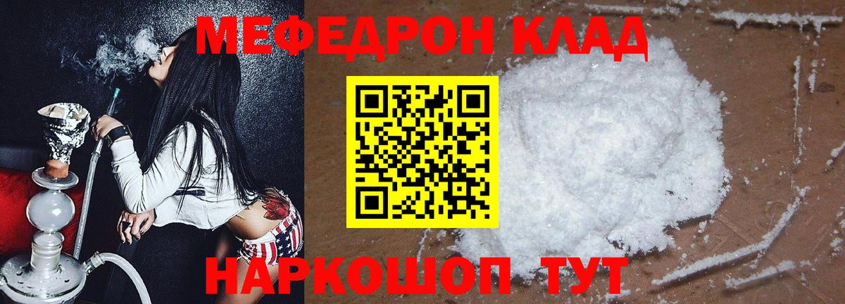 Кодеин Абинск