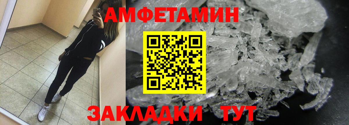 МЕТАМФЕТАМИН мет  Вход с VPN  Абинск  МЕТАМФЕТАМИН мет 