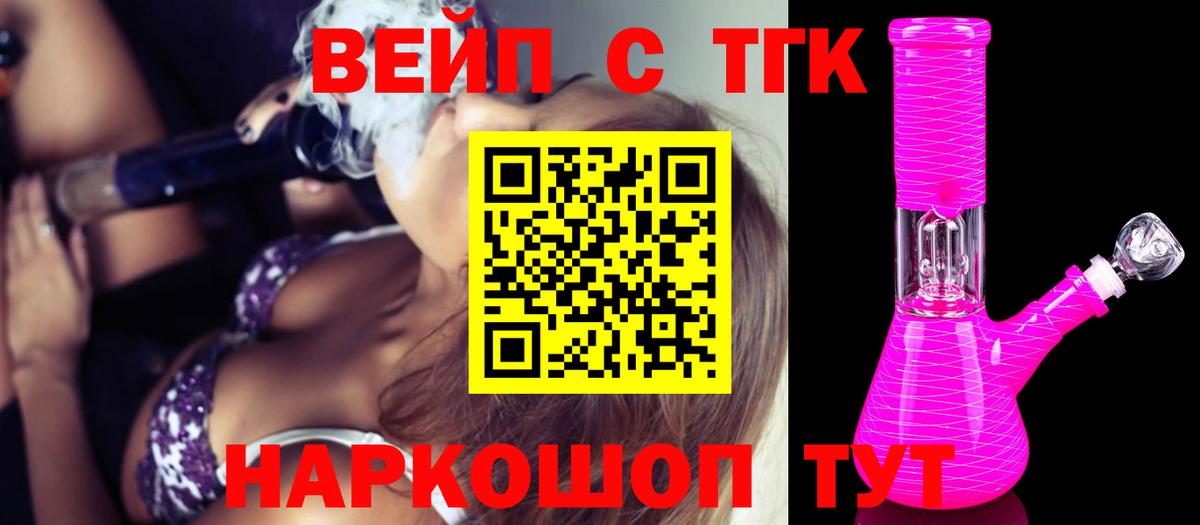 Абинск  ТГК жижа  Вход с VPN 
